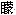 目蒙.gif